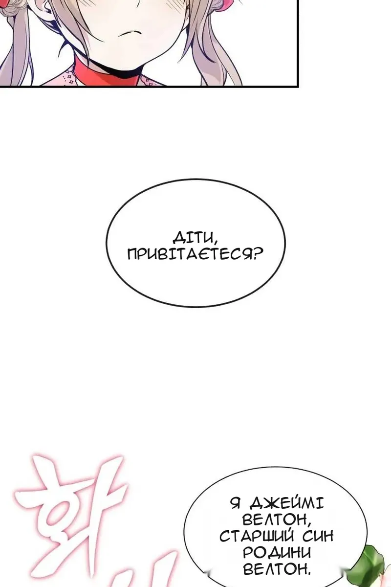 Сторінка 88