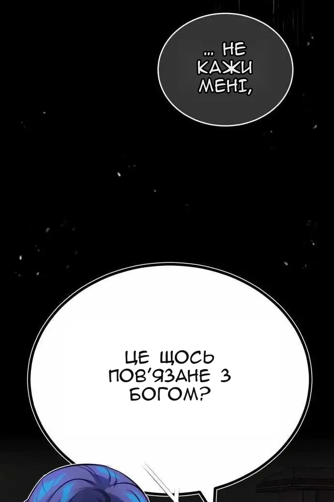 Сторінка 112