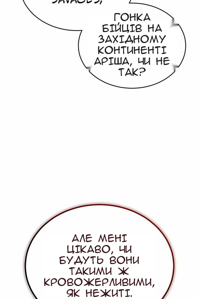 Сторінка 77