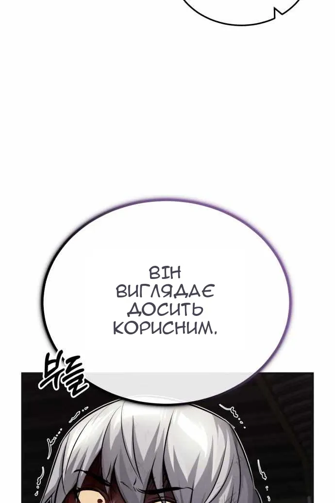 Сторінка 101