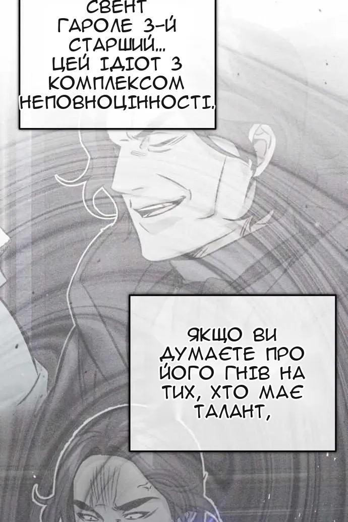 Сторінка 53