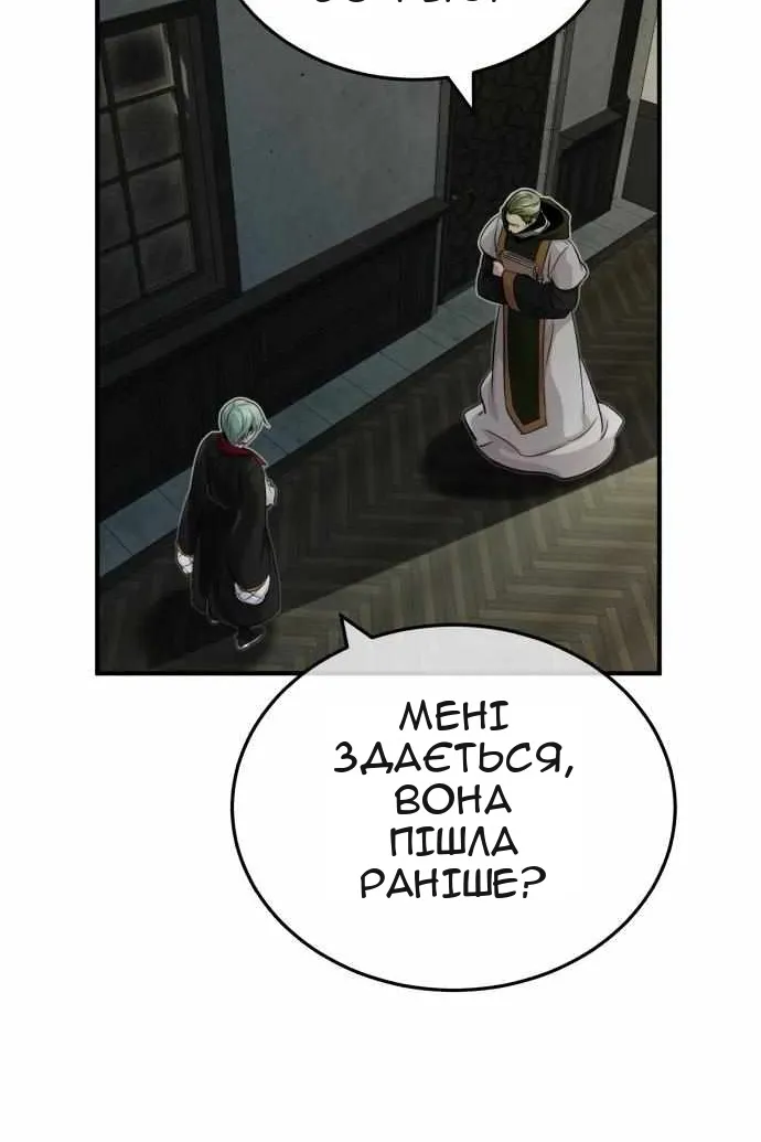 Сторінка 101