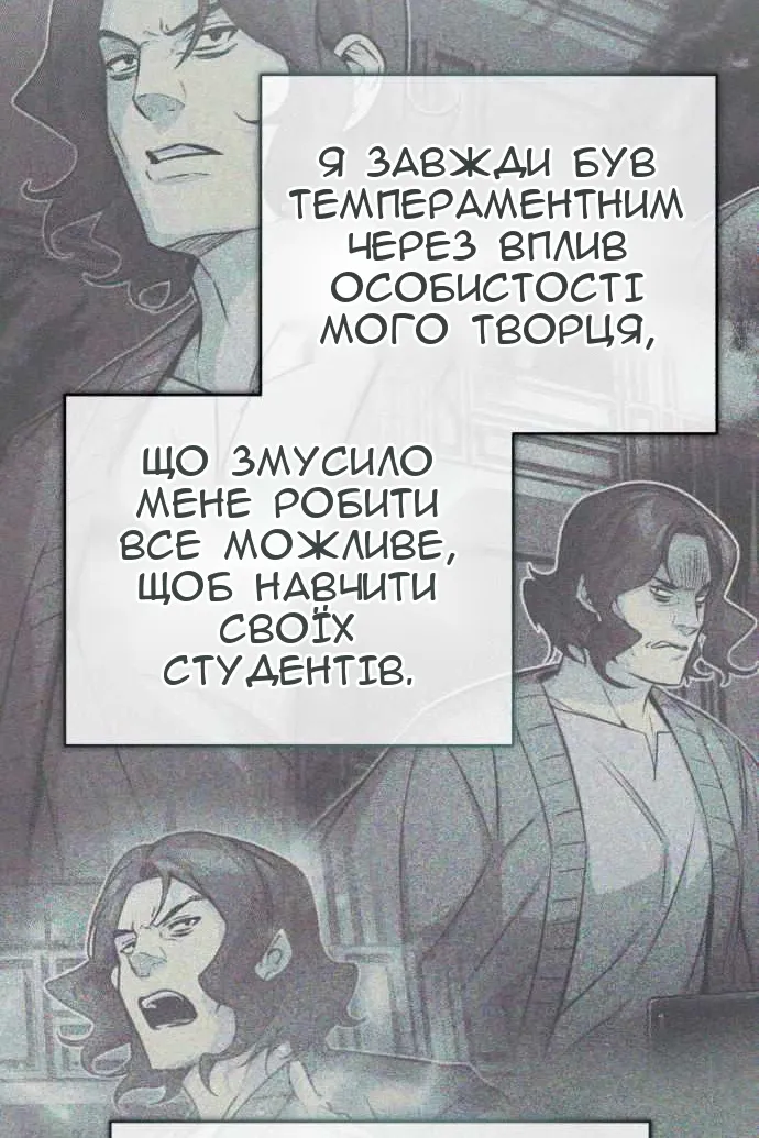 Сторінка 54