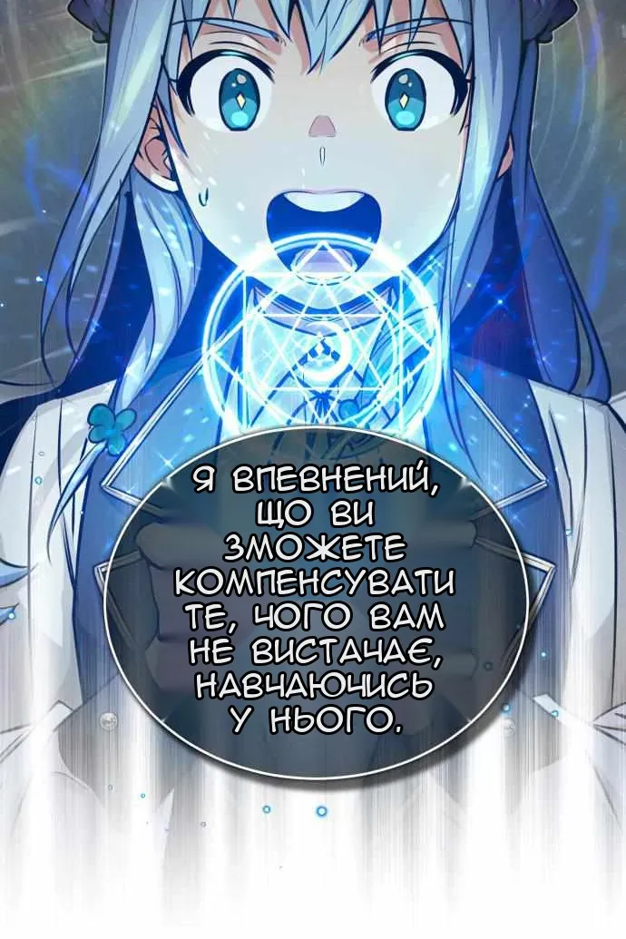 Сторінка 61