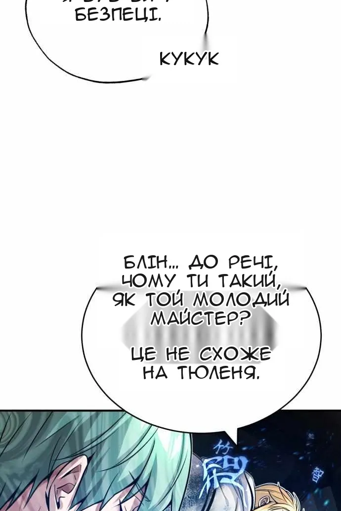 Сторінка 77
