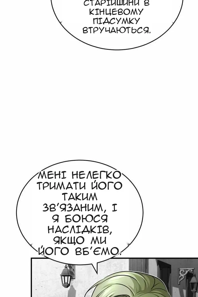 Сторінка 89