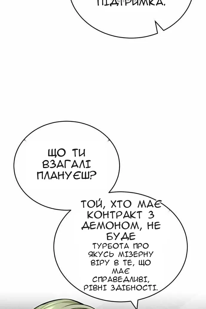 Сторінка 92