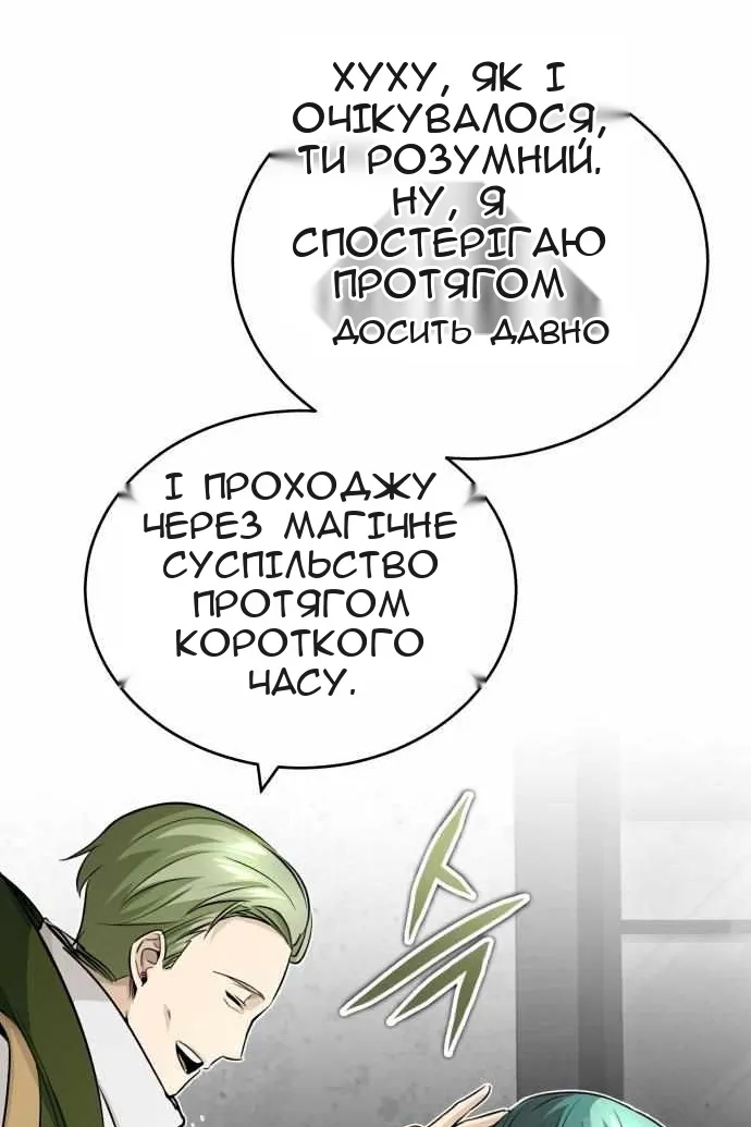 Сторінка 99
