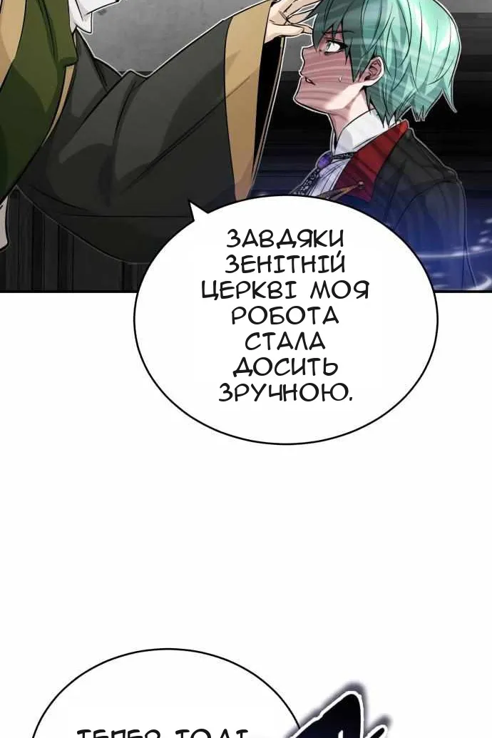 Сторінка 100