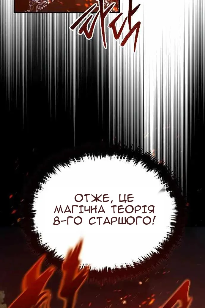 Сторінка 144