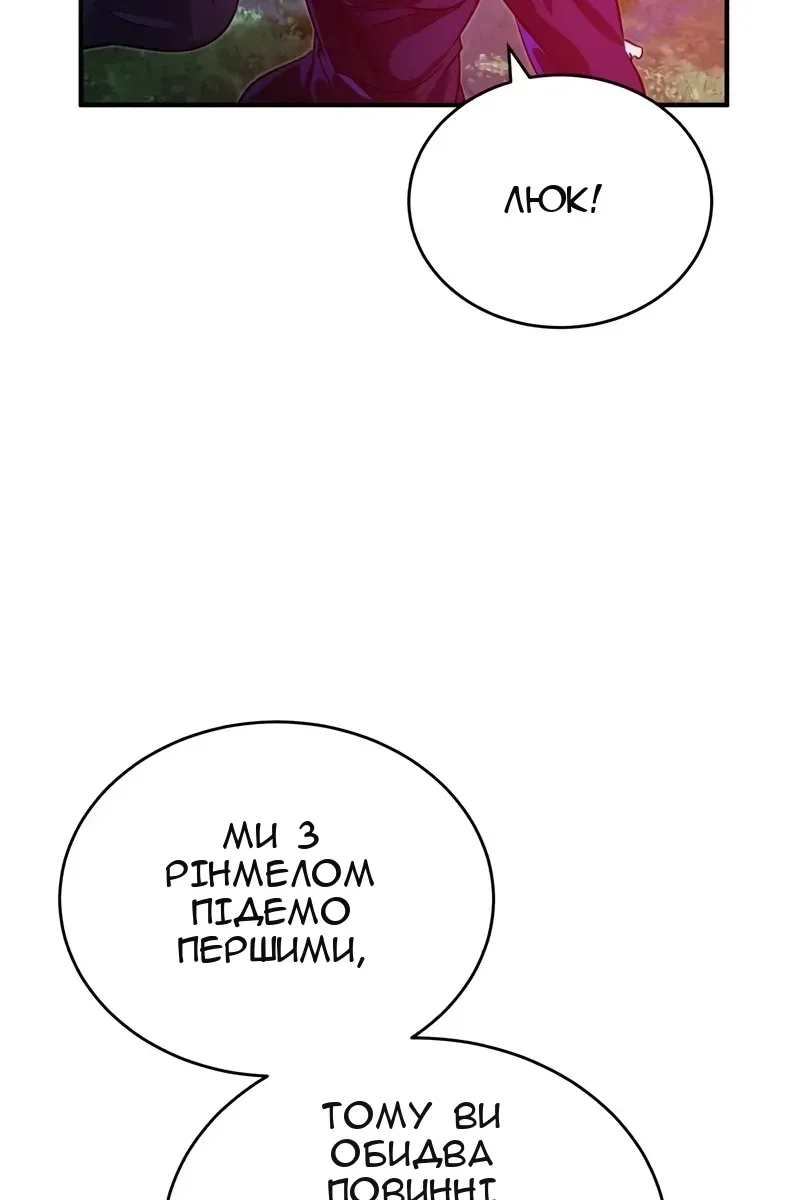 Сторінка 54