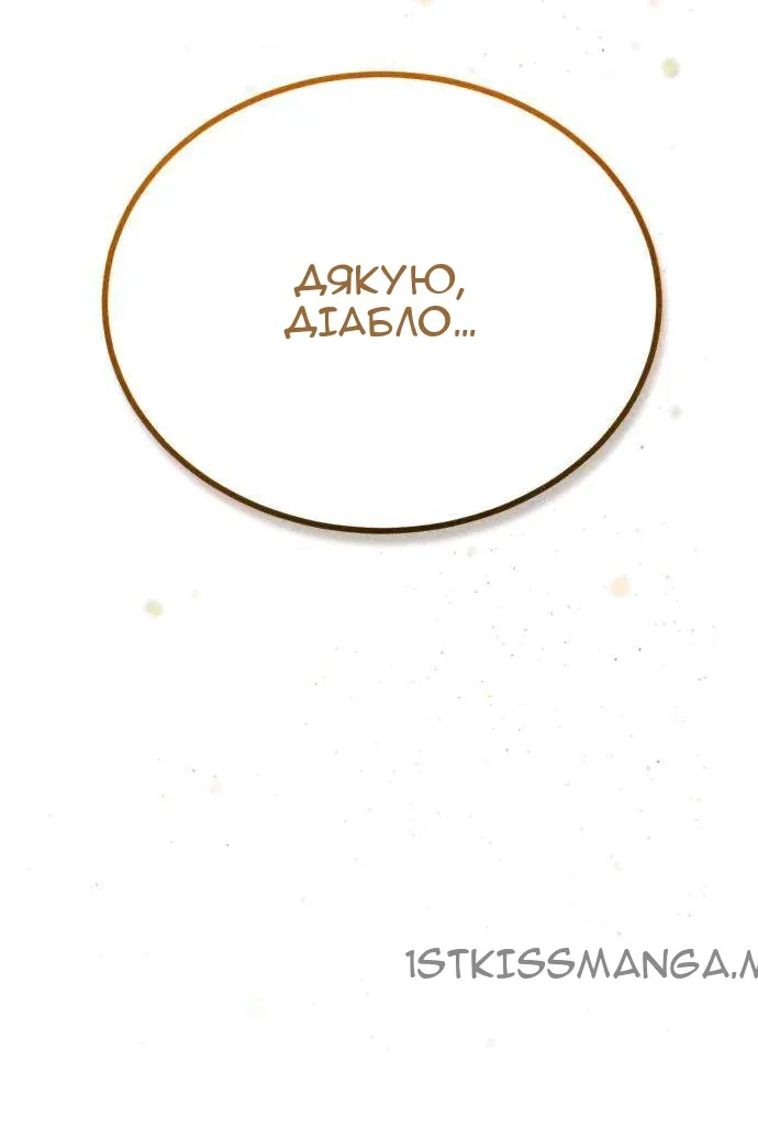 Сторінка 138