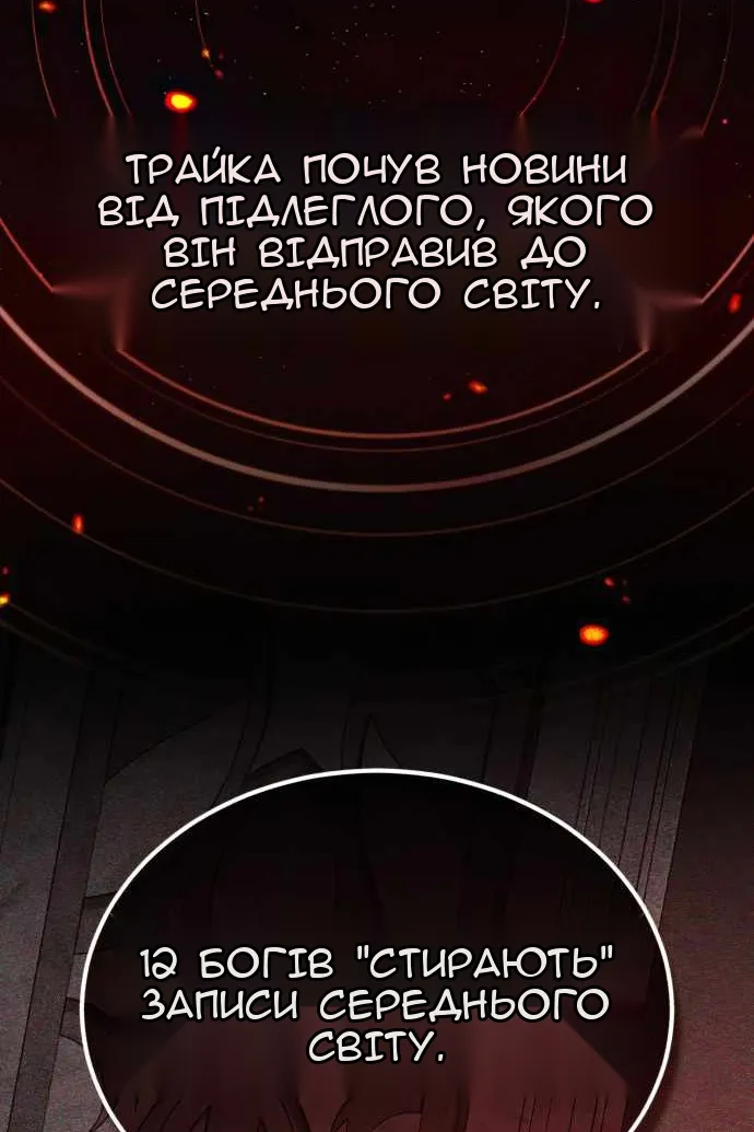 Сторінка 58