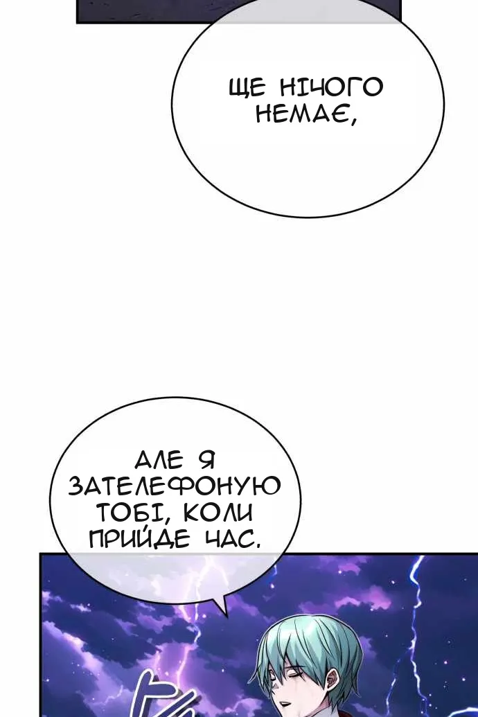 Сторінка 101