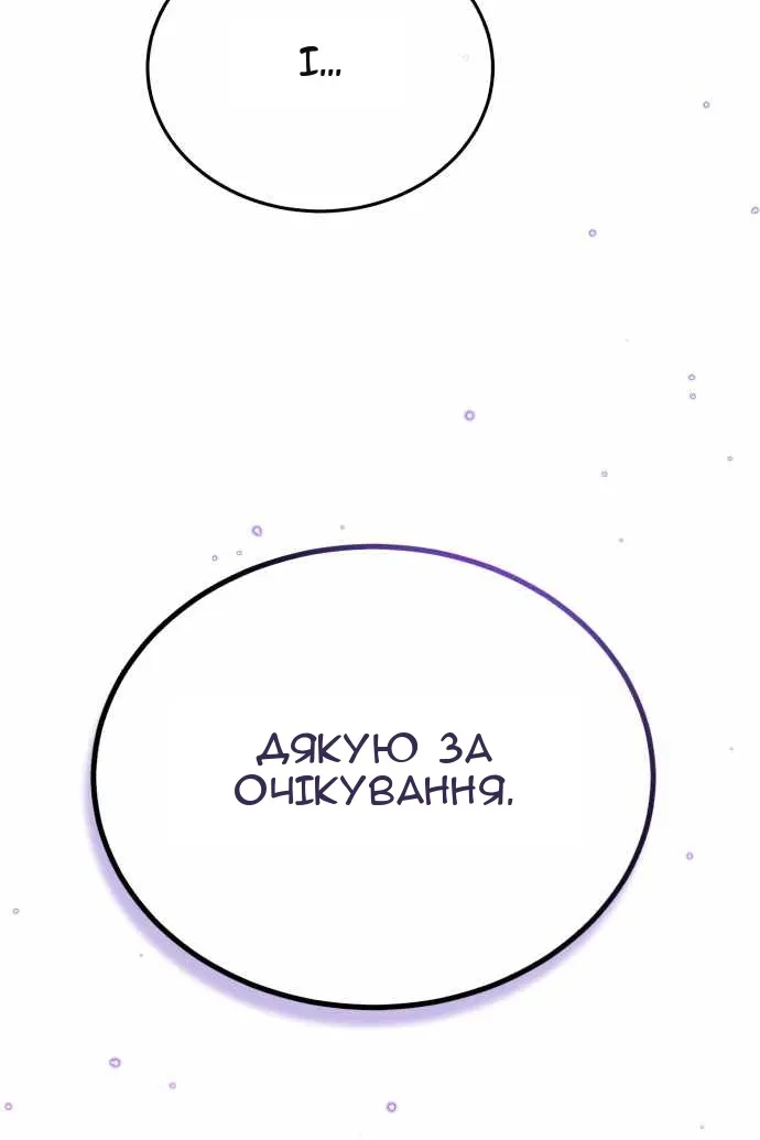 Сторінка 104