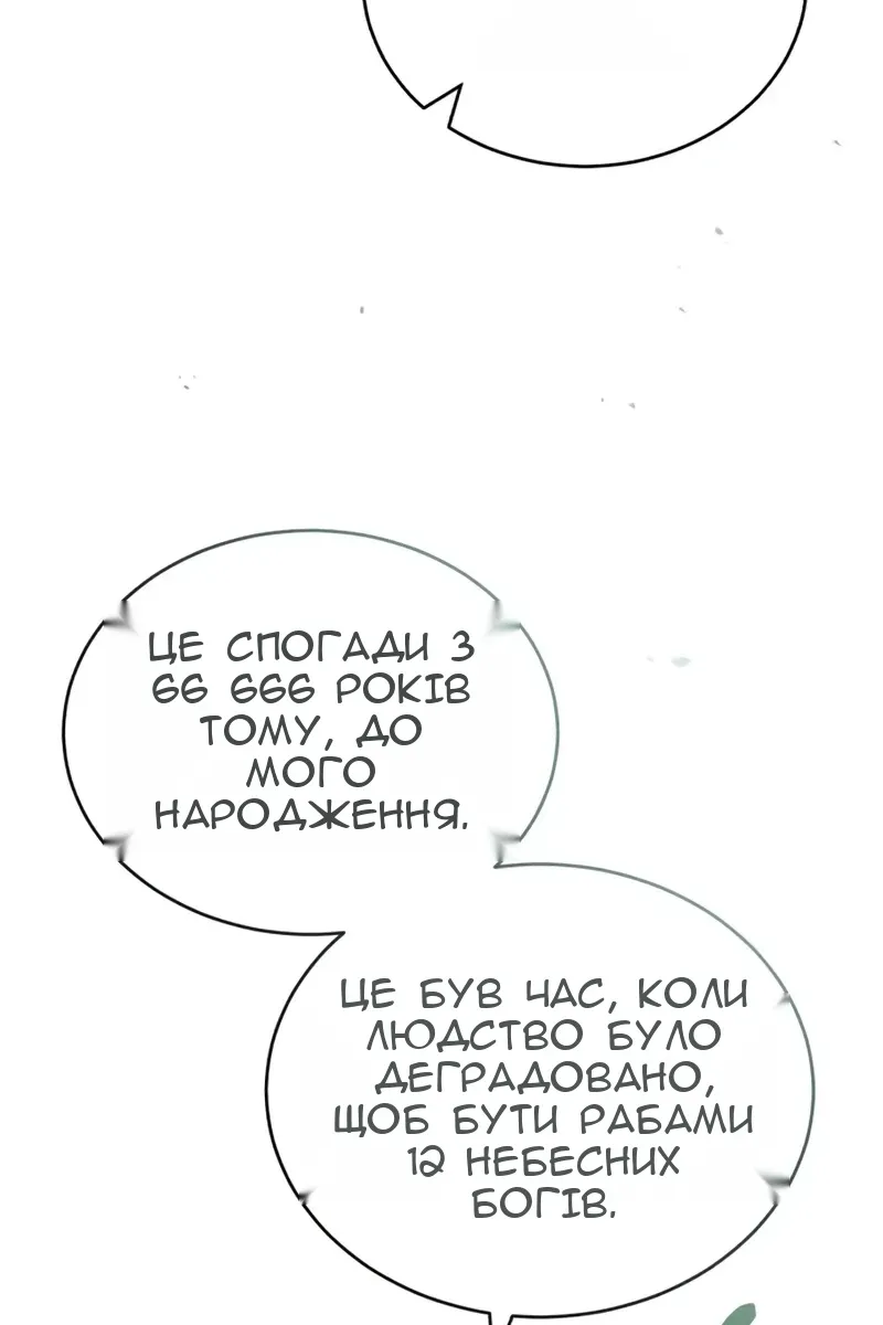 Сторінка 106