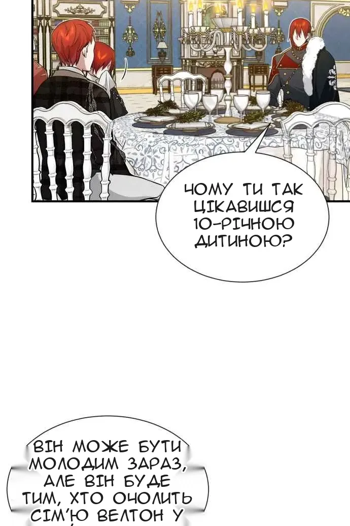 Сторінка 6