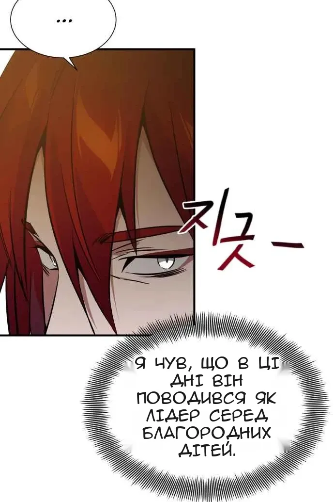 Сторінка 8