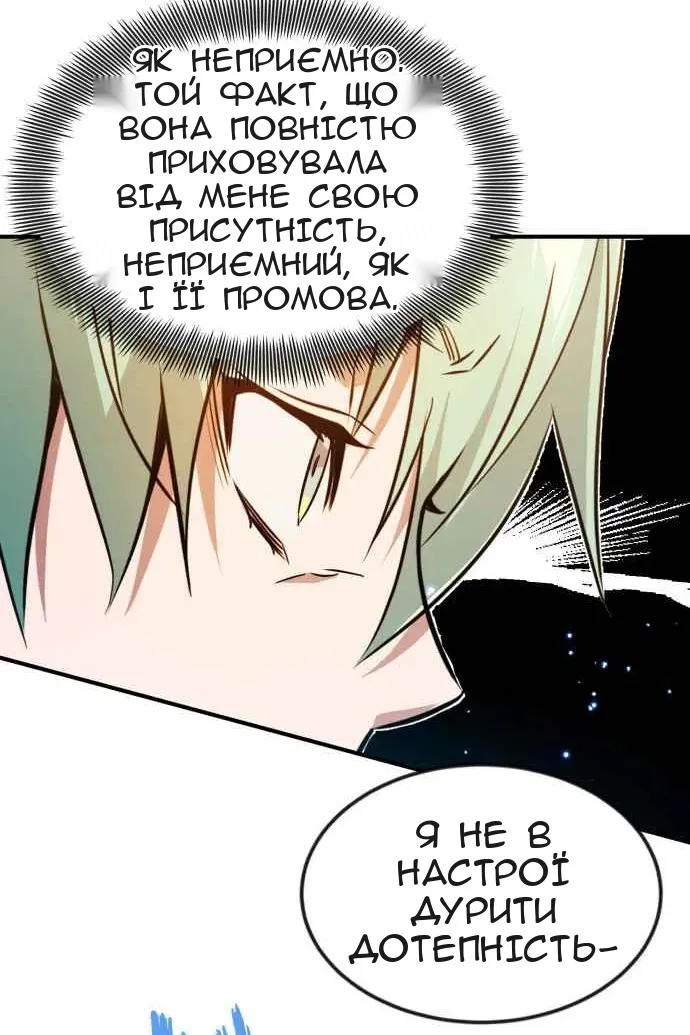 Сторінка 54