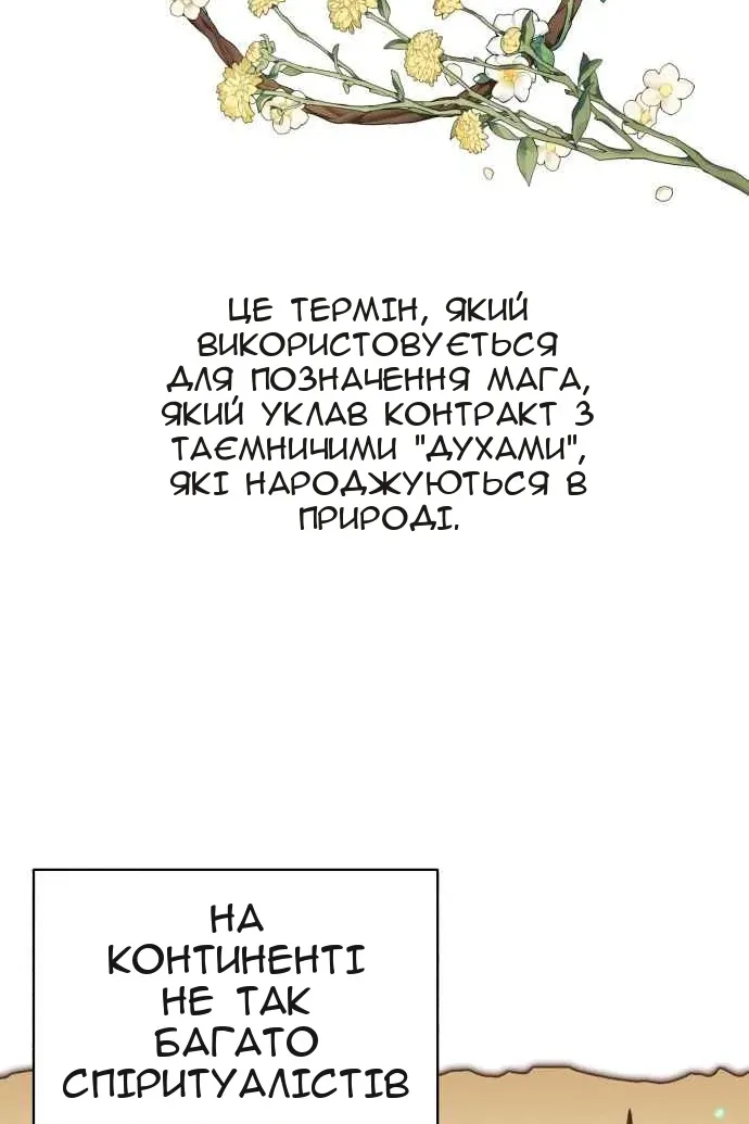 Сторінка 66
