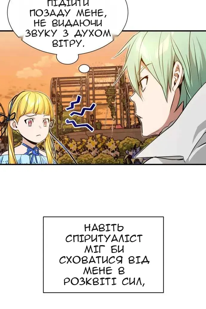 Сторінка 70