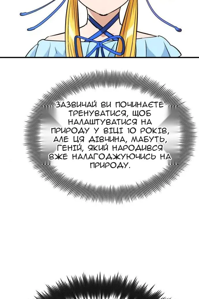 Сторінка 72