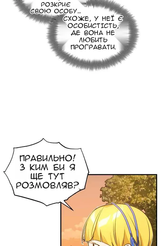 Сторінка 76