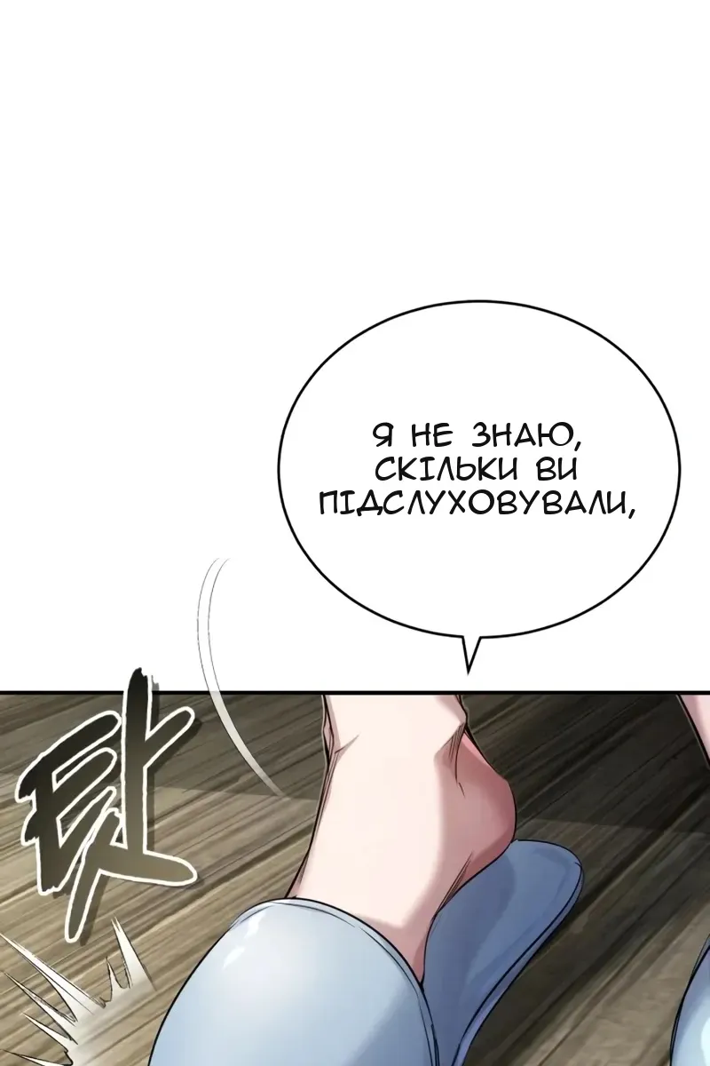 Сторінка 25