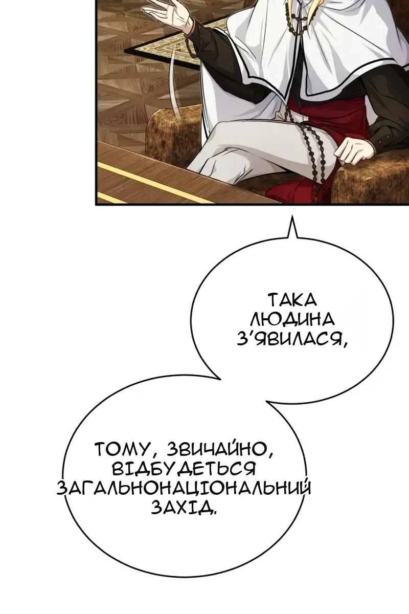 Сторінка 12