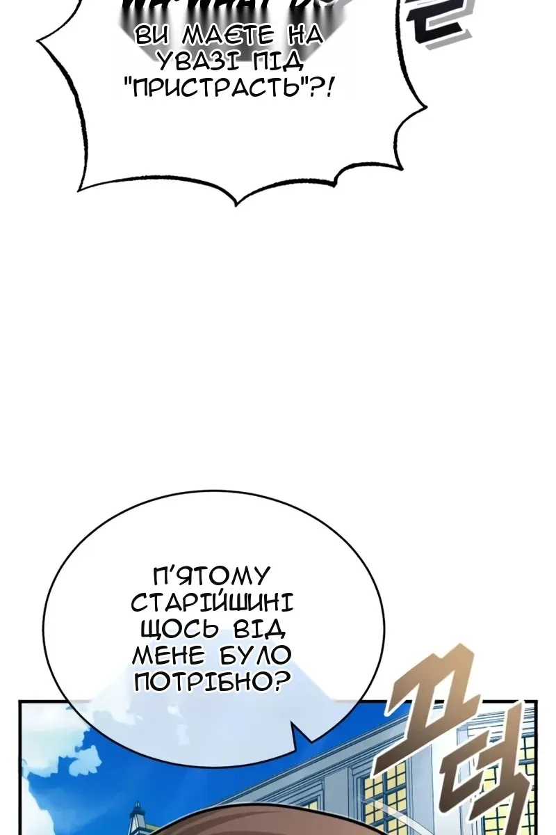 Сторінка 52