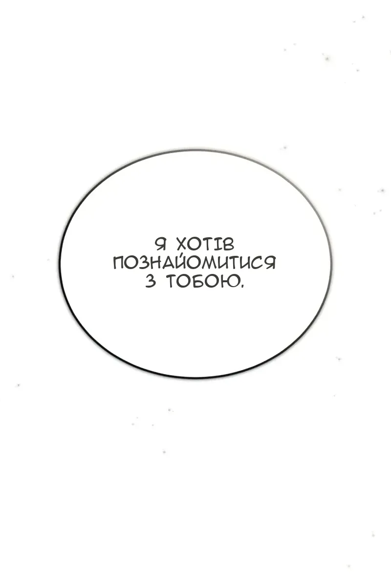 Сторінка 54