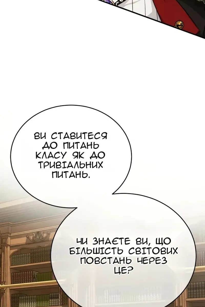 Сторінка 86