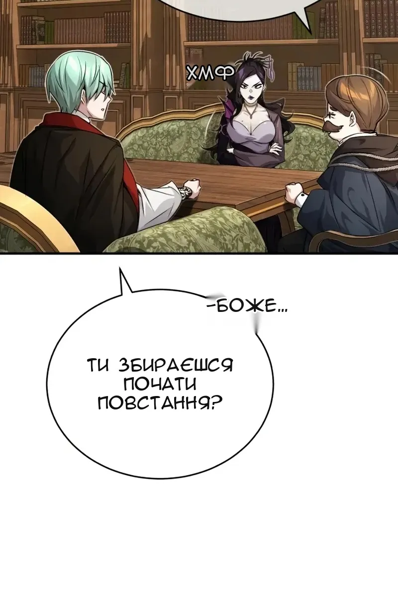 Сторінка 87