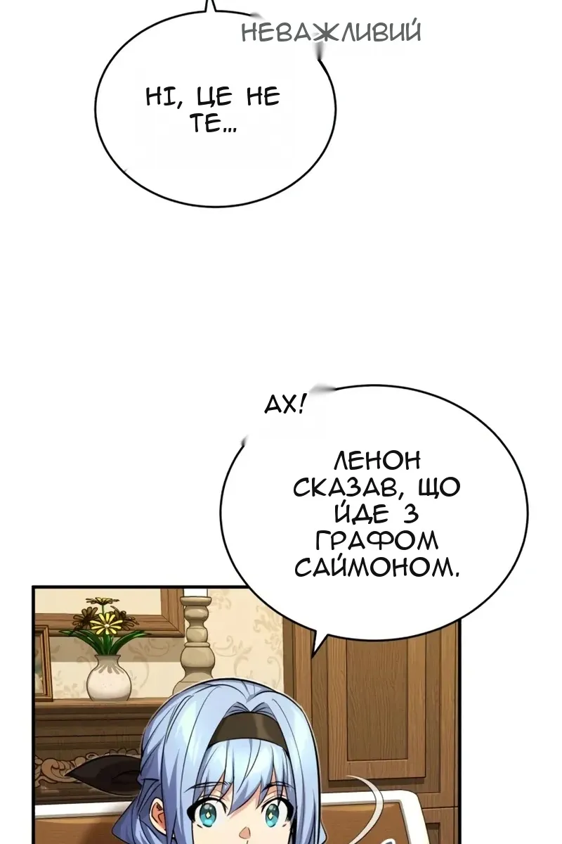 Сторінка 16