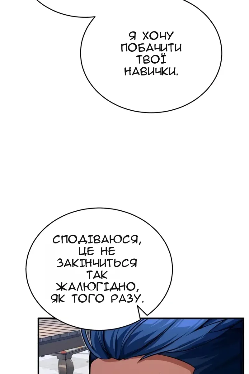 Сторінка 68