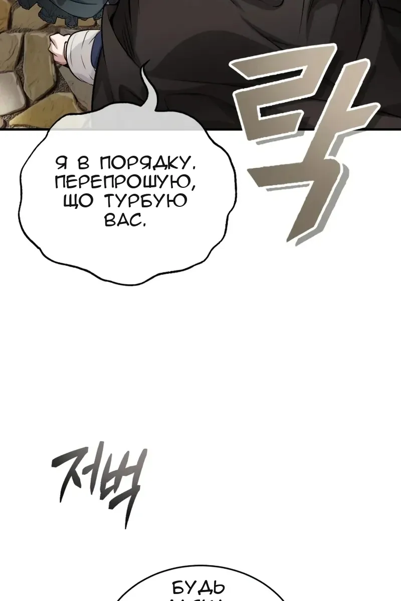 Сторінка 99