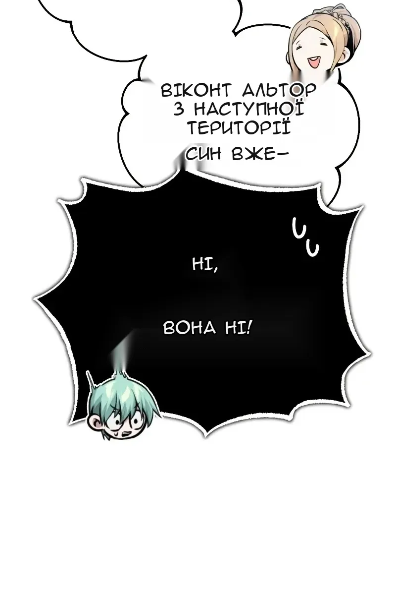 Сторінка 8