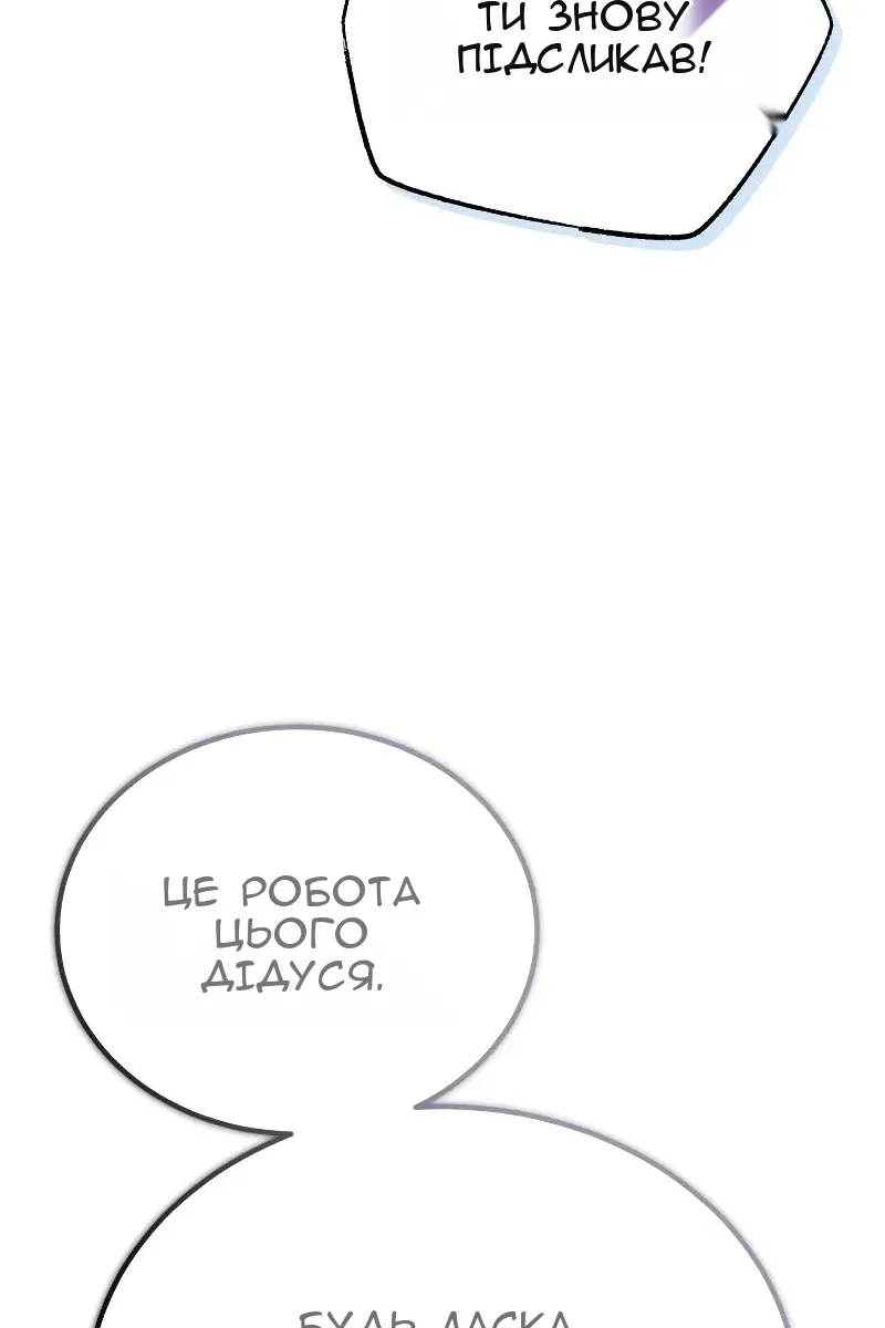 Сторінка 54