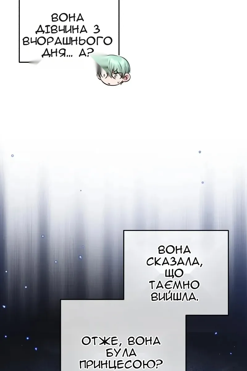 Сторінка 12