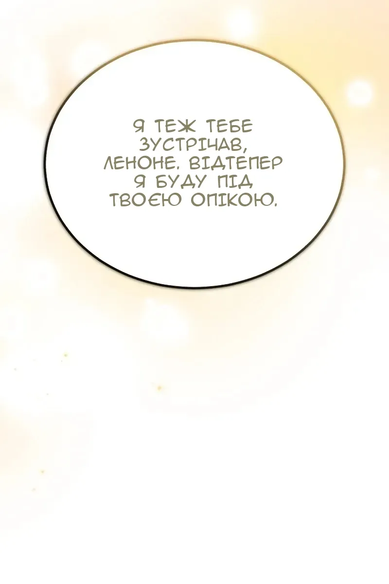 Сторінка 120
