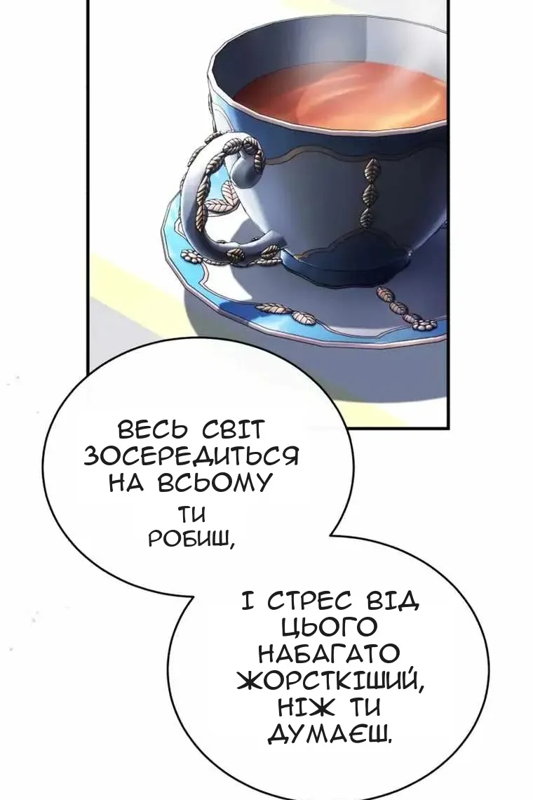 Сторінка 82