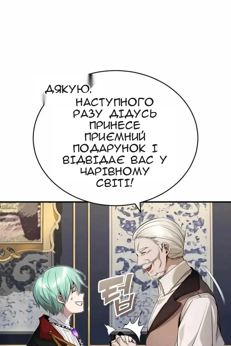 Сторінка 101