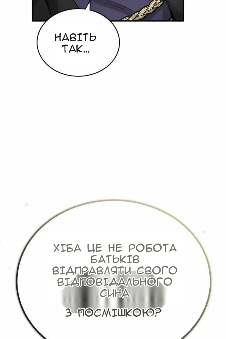 Сторінка 114