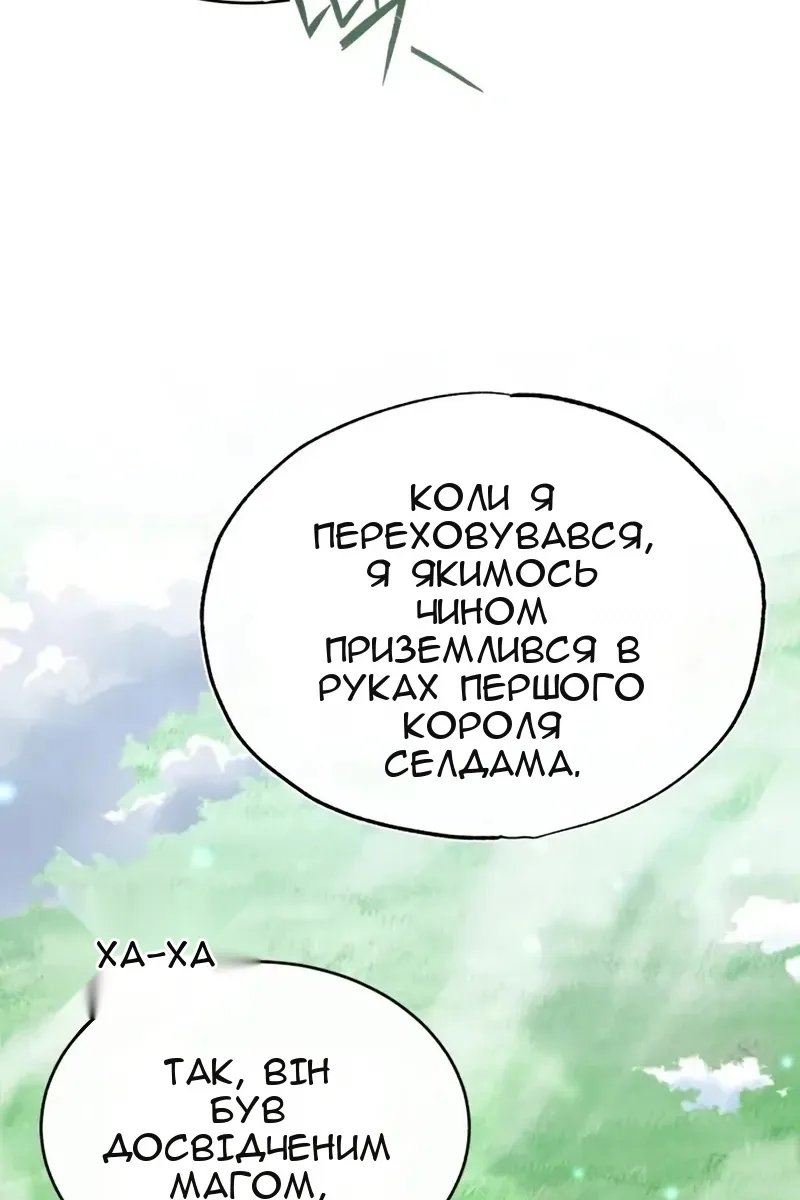 Сторінка 112