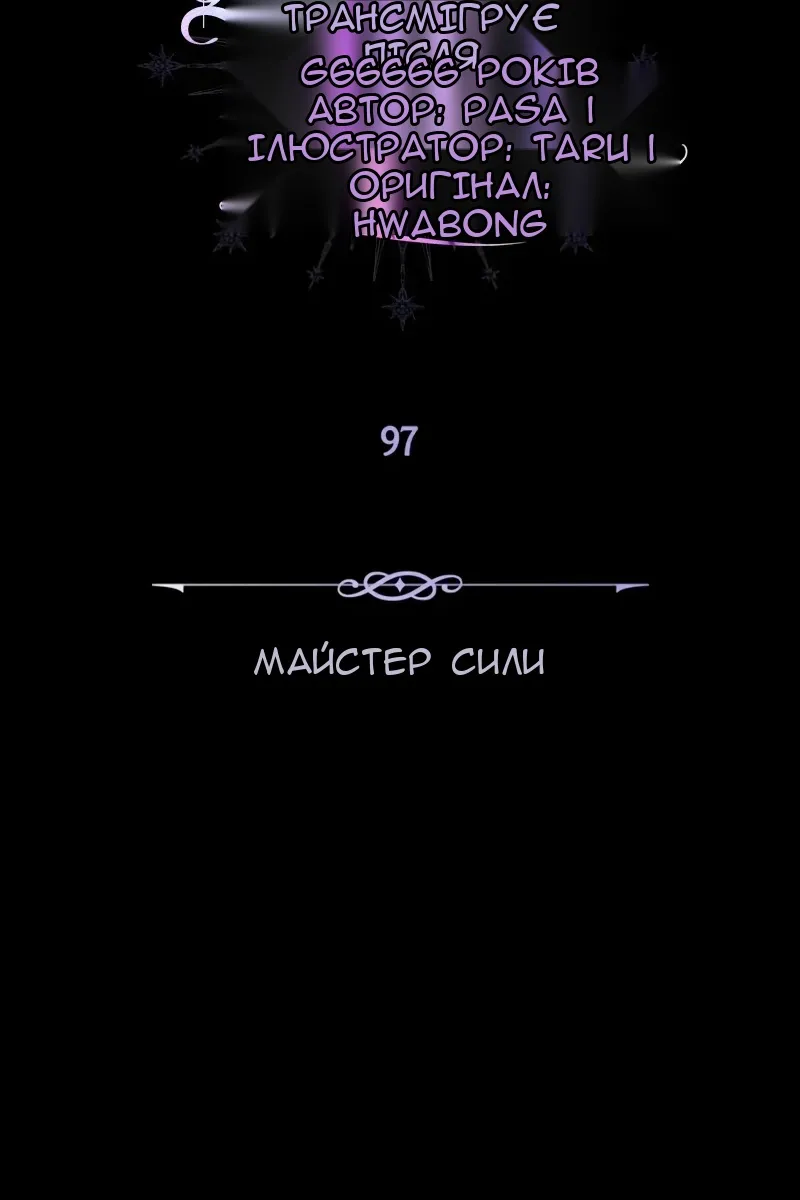 Сторінка 102