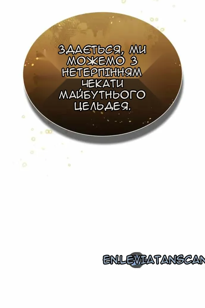 Сторінка 100