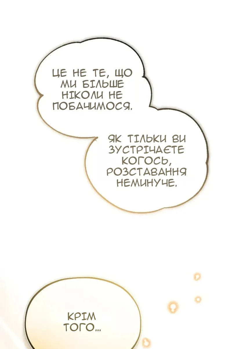 Сторінка 65