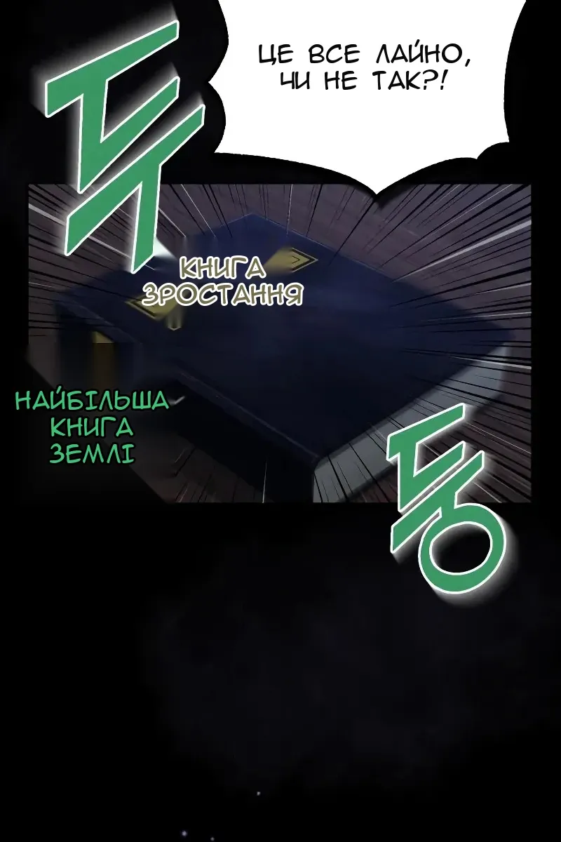 Сторінка 86