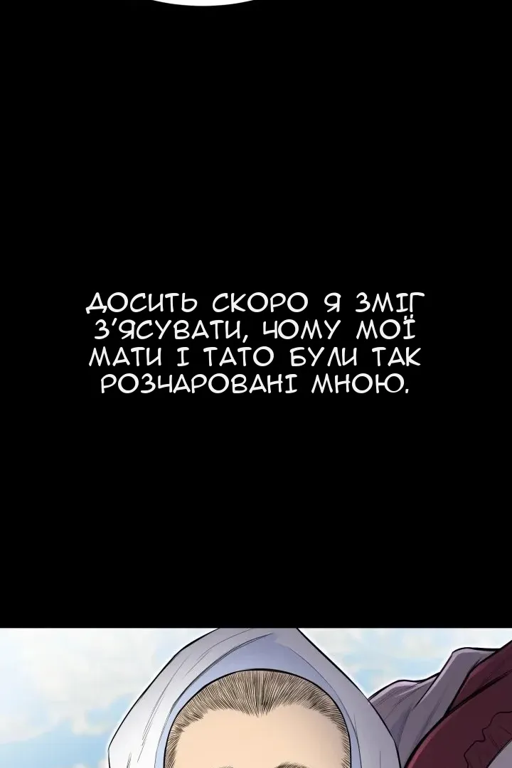 Сторінка 12