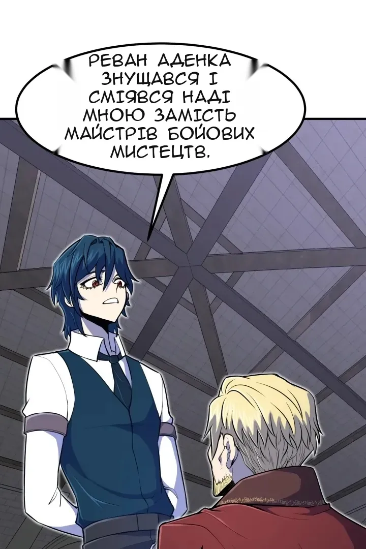Сторінка 54